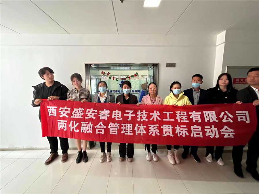 西安盛安睿电子技术工程有限公司