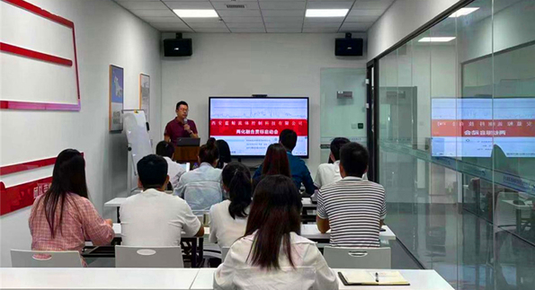 2021年9月10日西安蓝鲸流体控制科技有限公司两化融合管理体系升级版贯标启动会